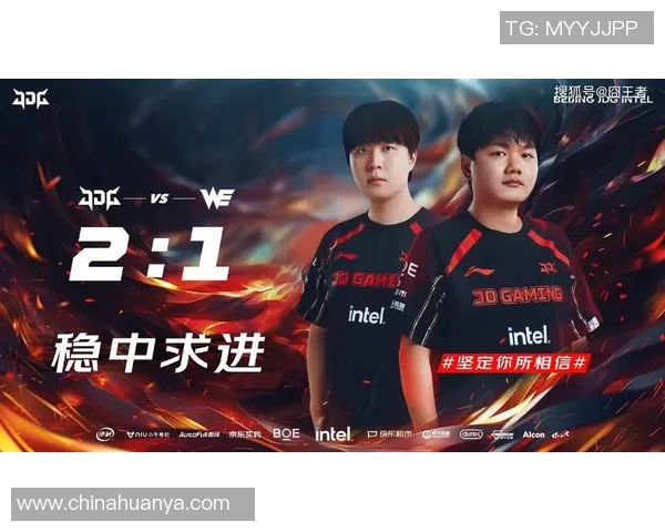 最新DOTA2比赛经验分享JDG战队表现卓越引领潮流实时新闻